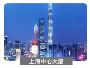 上海中心大厦防火封堵项目工程案例图列说明